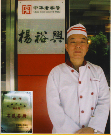 杨顺德5.png
