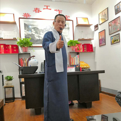 邹华春2.png
