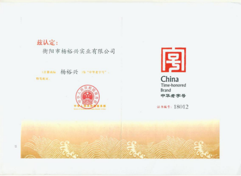 杨顺德3.png