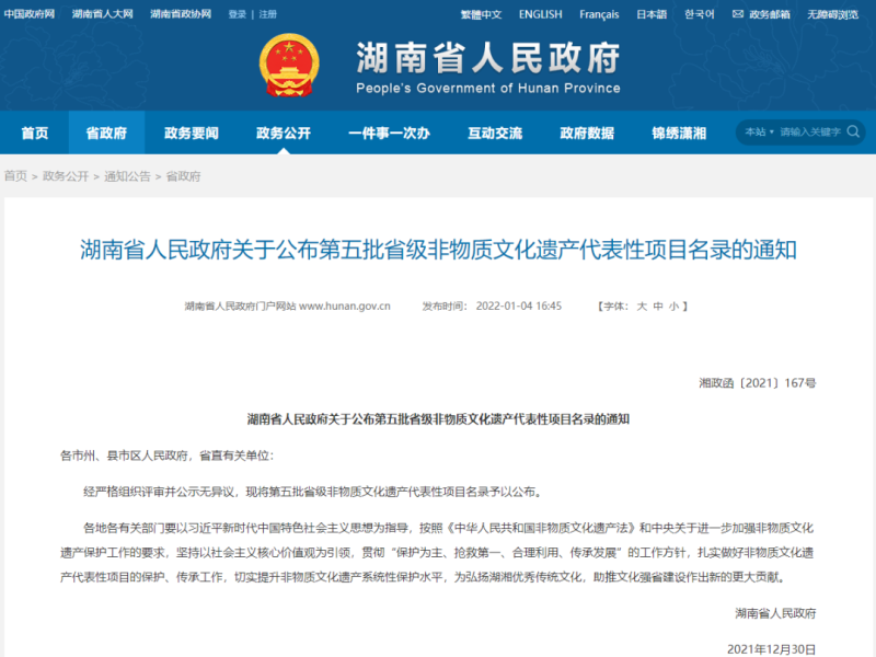 围观.png