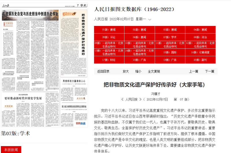 冯骥才.png