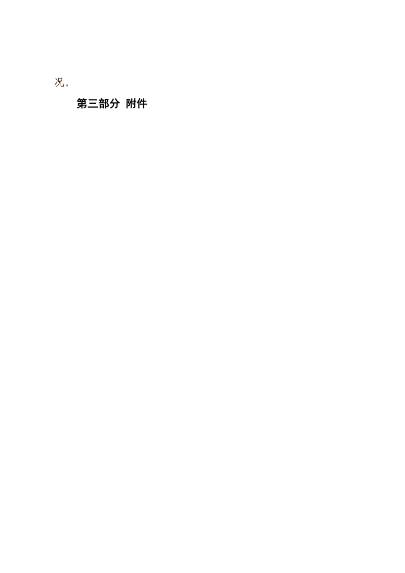 2024市非遗预算公开报表_02.png