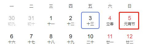 周末.png