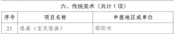 第五批5.png