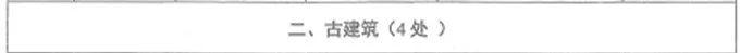省级文物2.jpg