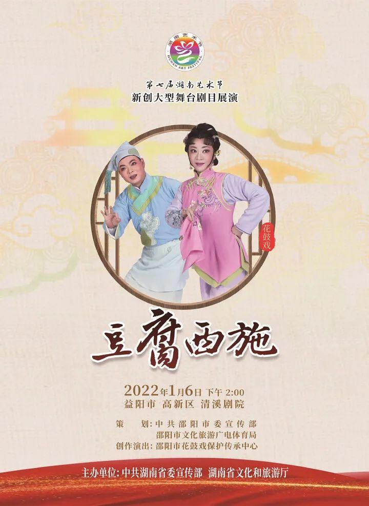 《豆腐西施》.jpg