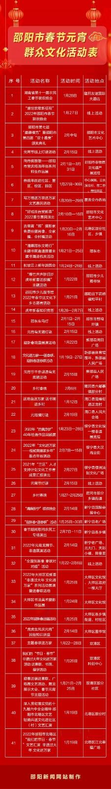 节目单.jpg