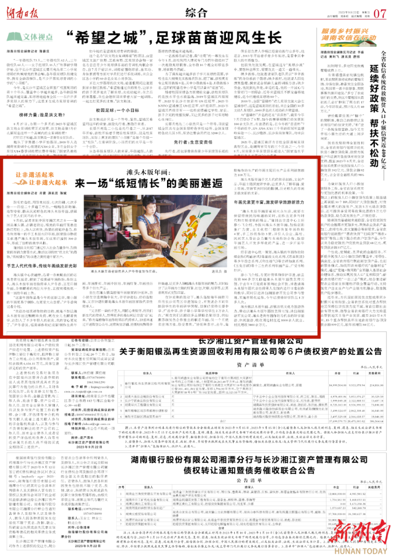 日报.png