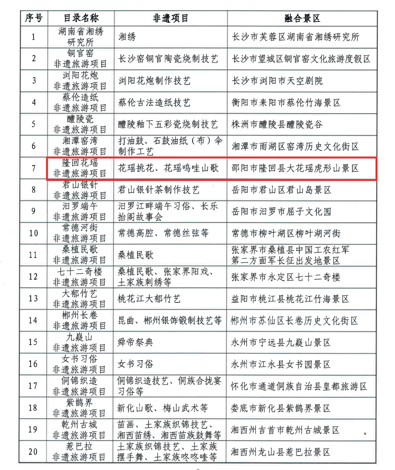 邵阳.png